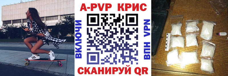 Альфа ПВП Crystall  Староминская 