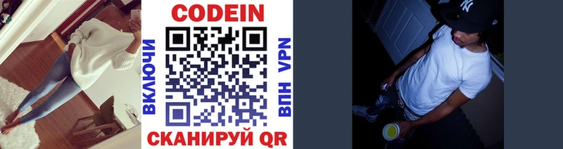 Codein Purple Drank  hydra ссылка  Староминская  дарнет шоп 