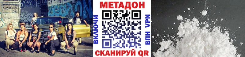 МЕТАДОН белоснежный Староминская